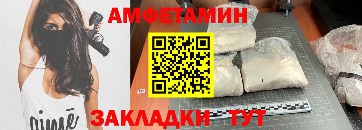АМФЕТАМИН  Амфетамин  Георгиевск  Амфетамин VHQ  Вход с VPN 