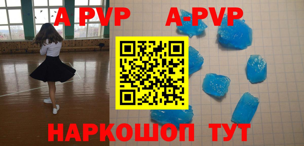 A PVP Соль  где можно купить наркотик  Альфа ПВП  Георгиевск  Alpha-PVP СК  Вход с VPN 