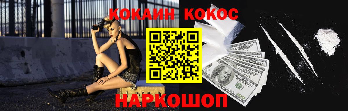 Cocaine 98% Георгиевск