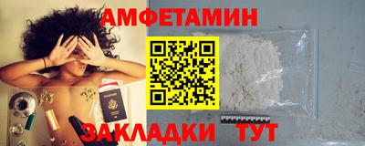 амфетамин Заволжье