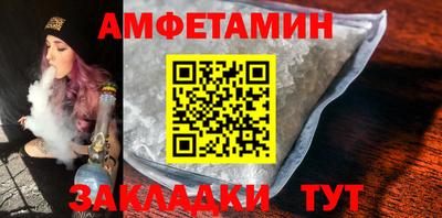 амфетамин Заволжье