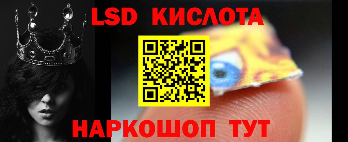 Георгиевск  LSD-25 экстази  ЛСД экстази кислота  Вход с VPN  LSD-25 экстази ecstasy 