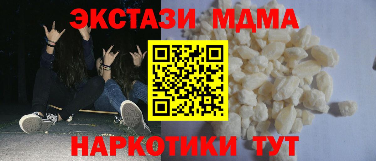 MDMA кристаллы  МДМА crystal  Георгиевск  Вход с VPN 