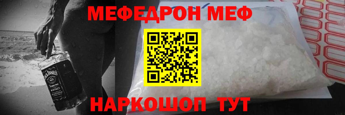 Мефедрон мяу мяу  Меф  Георгиевск  Меф мяу мяу  Вход с VPN 
