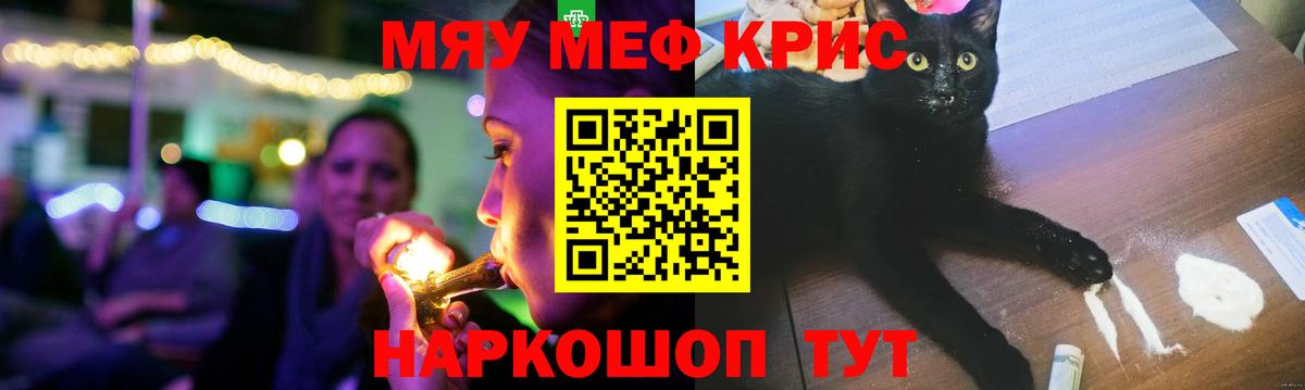 МЕФ мука Георгиевск