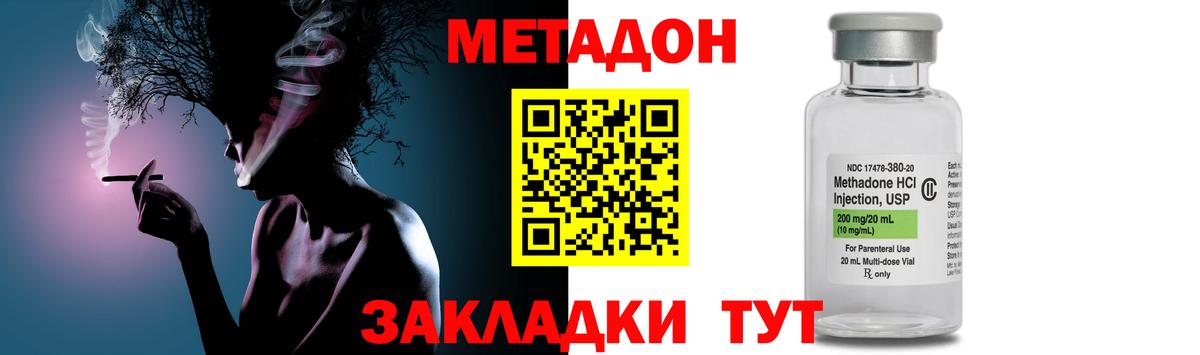 Георгиевск  Метадон белоснежный  Вход с VPN  Метадон methadone 