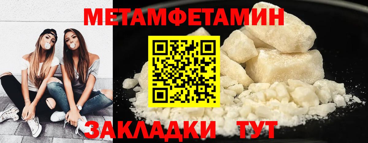 МЕТАМФЕТАМИН мет Георгиевск