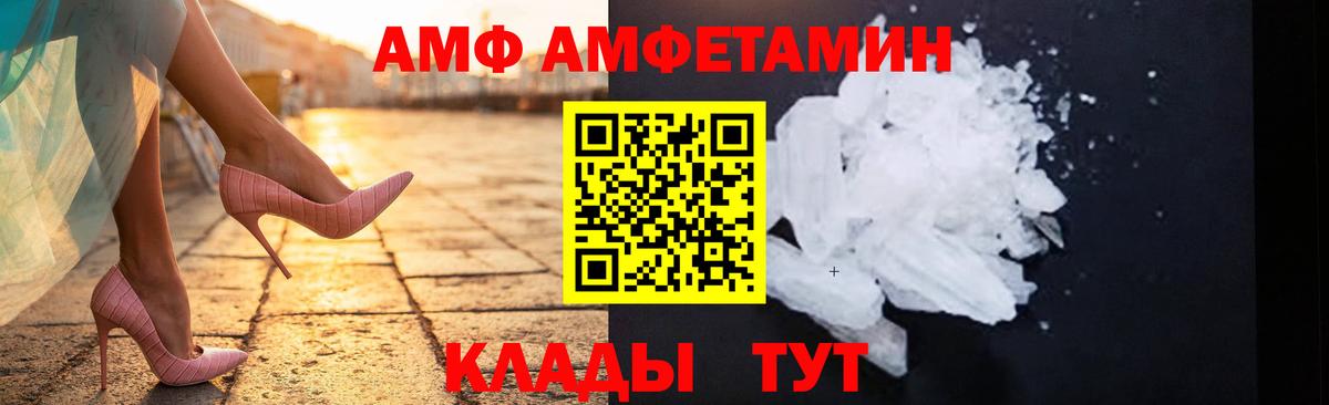 МЕТАМФЕТАМИН Декстрометамфетамин 99.9%  Вход с VPN  Георгиевск 