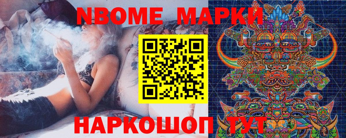 Георгиевск  Марки 25I-NBOMe 1,5мг  Марки N-bome  Вход с VPN 